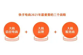 快手电商发布“STAGE直播运营方法论”白皮书 直播电商进入专业运营时代图片