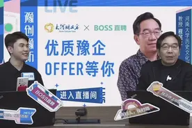 河南创新企业组团BOSS直聘带岗直播，全网5万人观看投递图片