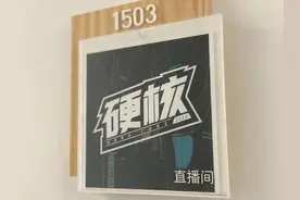 曾和撒贝宁王耀庆同框，网红女主播：杭州是个公平的城市，只要肯努力就会有收获图片