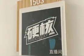 曾和撒贝宁王耀庆同框，网红女主播：杭州是个公平的城市，只要肯努力就会有收获图片