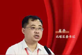 落实党代会 建设新邵阳丨北塔：全面打造“四区二城”建设现代化精美新北塔图片