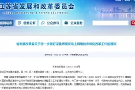 事关电价！最新政策发布图片