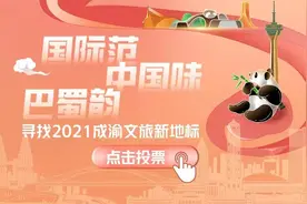 四川旅游学院副校长白洁：高校要主动承担培养新型文旅专业人才的重任｜寻找成渝文旅新地标图片