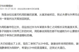 货拉拉案涉事司机再发声说了什么？女子乘货拉拉跳车身亡始末进展图片