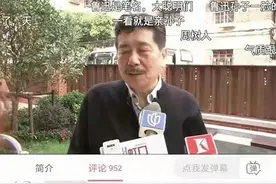 鲁迅孙子火上热搜！点开之前没想到这么好笑图片