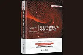 林毅夫：中国引领新工业革命的比较优势图片