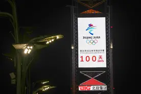 每日一词∣北京2022年冬奥会倒计时100天 the 100-day countdown to the Beijing 2022 Olympic Winter Games图片