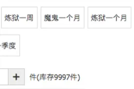监督你学习，“考研必成一季度1198元”！给好评吗？图片