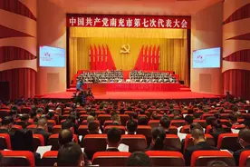 南充市第七次党代会｜昂首阔步全新征程 努力开创南充现代化建设新局面图片