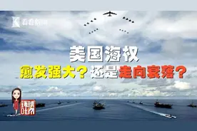 中国海军稳步壮大，美国海上霸权还能维持多久？图片