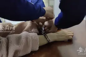 无为：孩子玩手铐铐住大人 消防帮忙取下图片