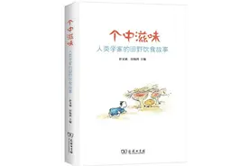 吃鸡、松茸、手抓羊肉，给人类学家带了怎样的考验？图片