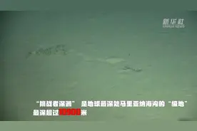 挺进万米深蓝视频封面