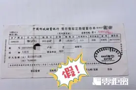 女婿投资失败，竟伪造存单盗取丈母娘存款图片