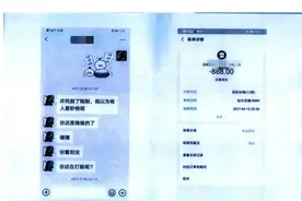 揭秘直播PK背后的套路：观众花1.3万元送的礼物，“托”只需1.3元图片