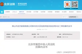 买到“货不对板”商品，消费者起诉商家和京东，终审判了......图片