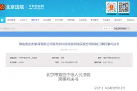 买到“货不对板”商品，消费者起诉商家和京东，终审判了......图片