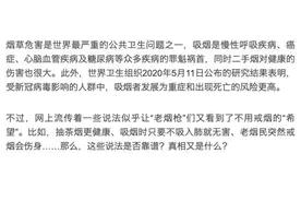 吸烟不吸入肺就无害？突然戒烟反伤身？是时候揭开真相了图片