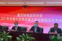 建立科创企业“白名单”、扩大信贷投放……重庆银行保险业将这样支持科技创新视频封面