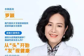 头皮屑多可能是真菌感染？听专家解码毛发和头皮健康问题图片