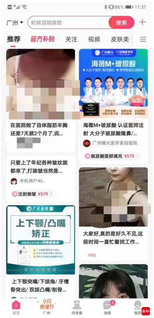 嶼һŮʵҽAPP