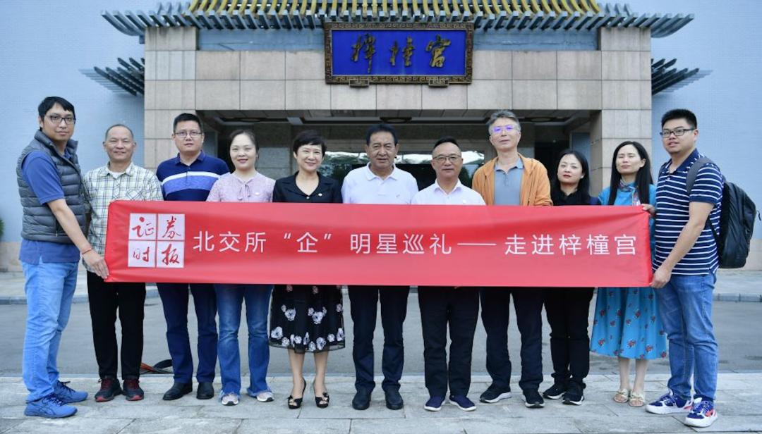 梓橦宫_梓橦宫股票新三板精选层挂牌_梓橦宫唐铣董事长北交所上市计划