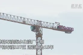 开启香港“主动产水”新时代视频封面