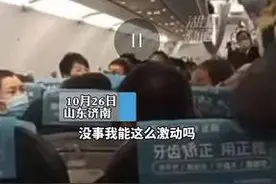 男子将手伸入安全门盖板，春秋航空回应图片