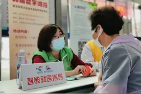 老年人看病如何学会用手机挂号缴费？闵中心志愿者现场教您，赶快报名→图片