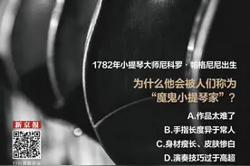他不是魔鬼，他是帕格尼尼丨夜问图片