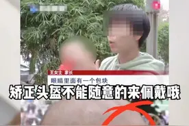 戴头盔矫正头型？如此育儿观该“矫正”| 人民锐见图片