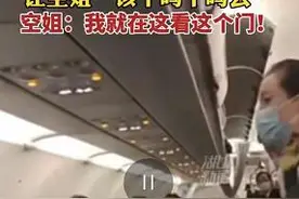 空姐情绪激动与乘客争执？！网友一边倒图片