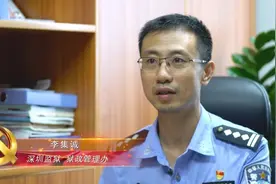 深圳市司法局党员先锋｜李集诚：实现警察梦，成为无惧无畏的先锋图片