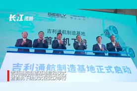 吉利通航制造基地在汉开造无人机，年产量可达1000余架视频封面