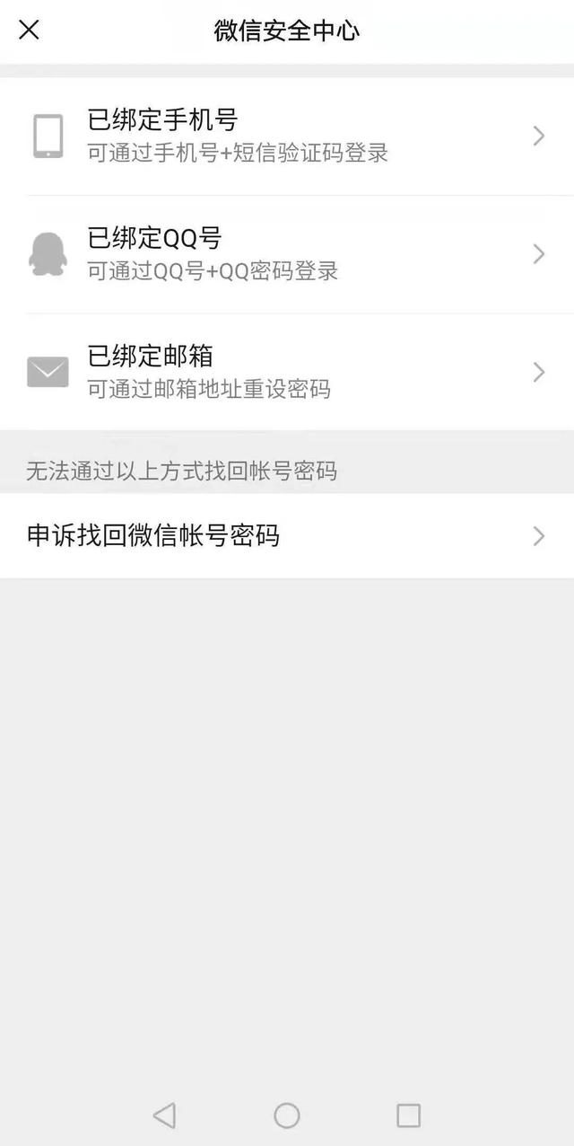 “新骗局来了：和舅妈视频电话后微信号被盗，钱全部被转走”