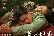 评分跌至5.5分，《第一炉香》遭网友吐槽，张爱玲作品为何不好拍图片