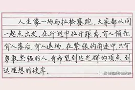 写字丑？可以看看这几点图片