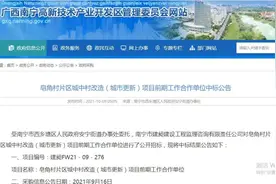 重磅！南宁又一城中村将旧改，来看看她最后一眼图片