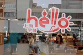 便利店、菜市场出新招：品味早餐里的“税滋味”图片