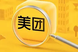 早资道 | 美团战略调整为零售 + 科技；豆瓣回应“删除用户手机相册图片”图片