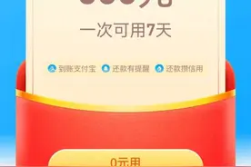 支付宝备用金你知道吗？骗子盯上它了，杭州临安一女子被骗1万多图片