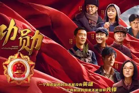 《功勋》，打造英模剧的巅峰之作图片