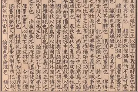 辛德勇读《史记》｜“文章尔雅”与笺经释义的《薾雅》图片