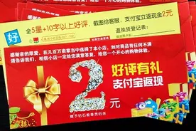 “好评返现”违法！快递包裹里的红卡片会消失吗？图片