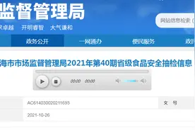 上海市市场监督管理局抽检121批次保健食品全部合格图片