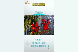 山东文旅频道“拍了拍”你，喊你来重温《渴望》图片
