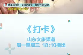 「打卡」烧饼哥火中取饼，三十年烫平指纹图片