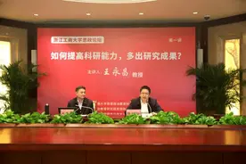 如何做学问？王永昌在浙江工商大学思政论坛第一课给出答案图片