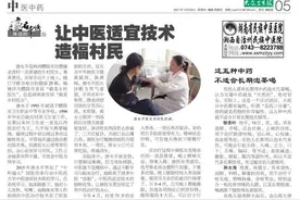 「身边的名中医」㉛ 让中医适宜技术造福村民图片