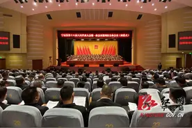 县市区两会丨宁远县第十八届人民代表大会第一次会议胜利闭幕图片